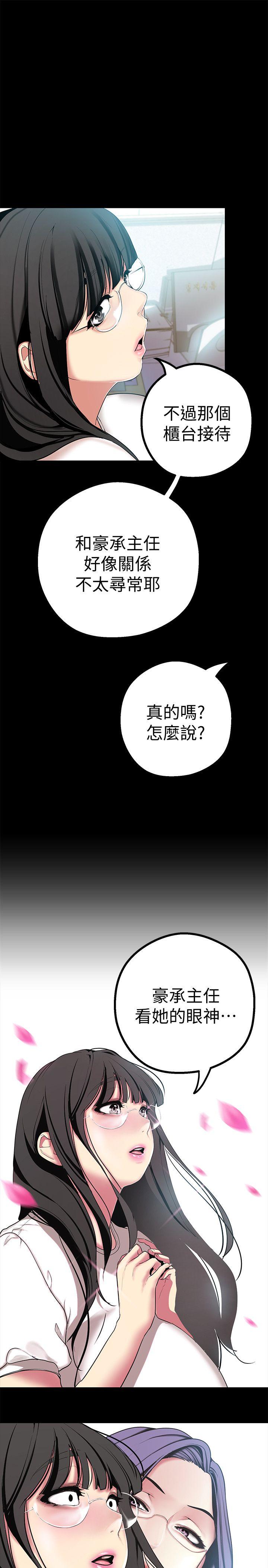 [韩国漫画] 美丽新世界 剧情,熟女人妻,巨乳大奶,OL#[41P]-26