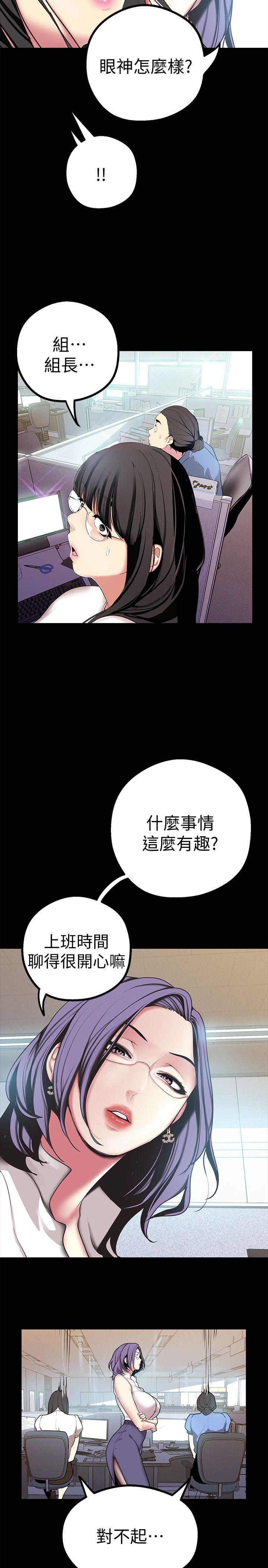 [韩国漫画] 美丽新世界 剧情,熟女人妻,巨乳大奶,OL#[41P]-27