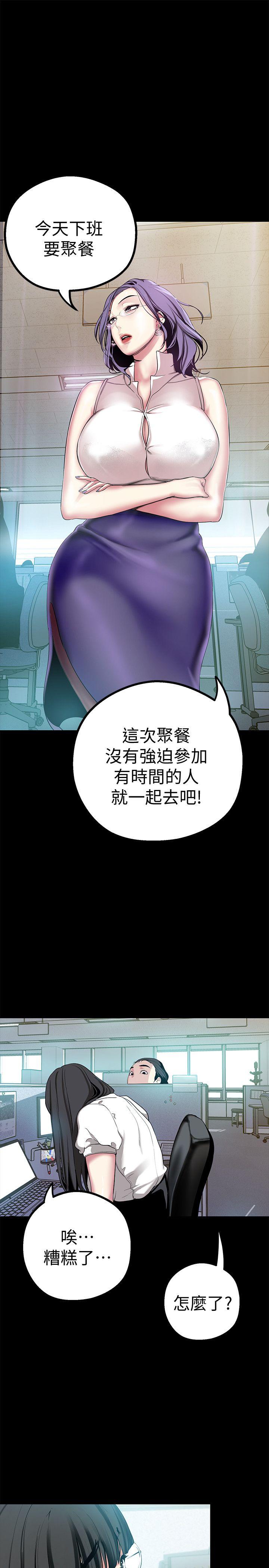 [韩国漫画] 美丽新世界 剧情,熟女人妻,巨乳大奶,OL#[41P]-29