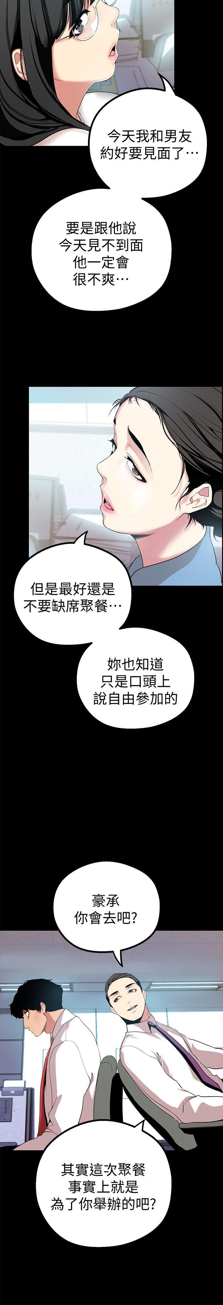 [韩国漫画] 美丽新世界 剧情,熟女人妻,巨乳大奶,OL#[41P]-30