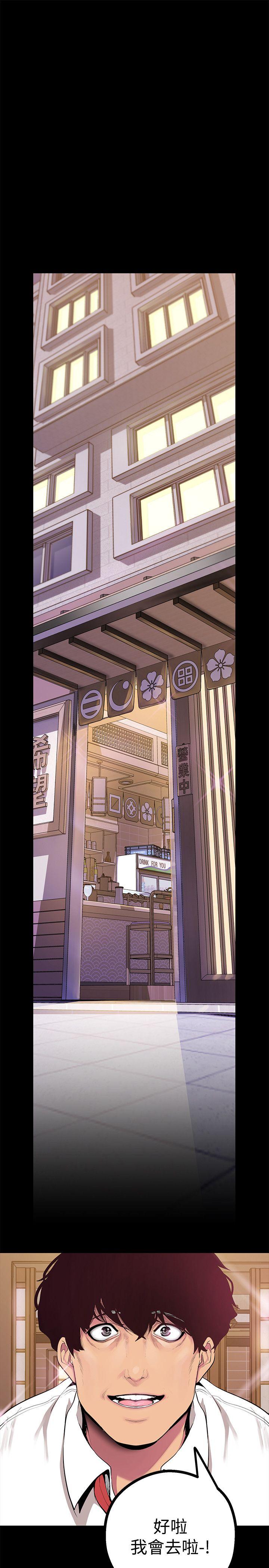 [韩国漫画] 美丽新世界 剧情,熟女人妻,巨乳大奶,OL#[41P]-32