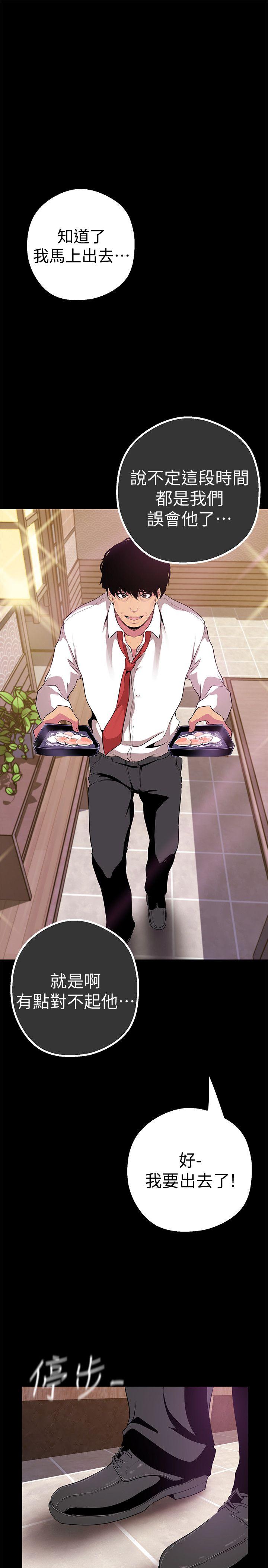 [韩国漫画] 美丽新世界 剧情,熟女人妻,巨乳大奶,OL#[41P]-35