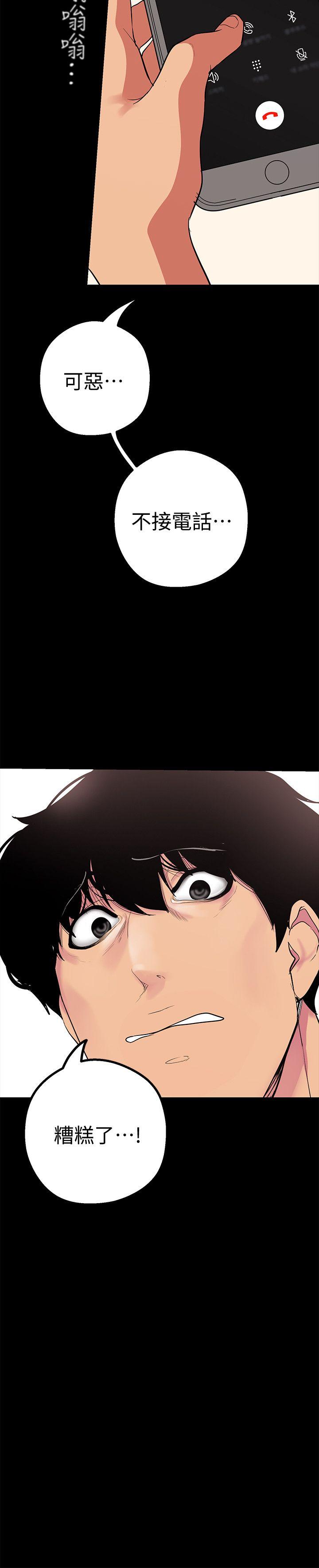 [韩国漫画] 美丽新世界 剧情,熟女人妻,巨乳大奶,OL#[41P]-37