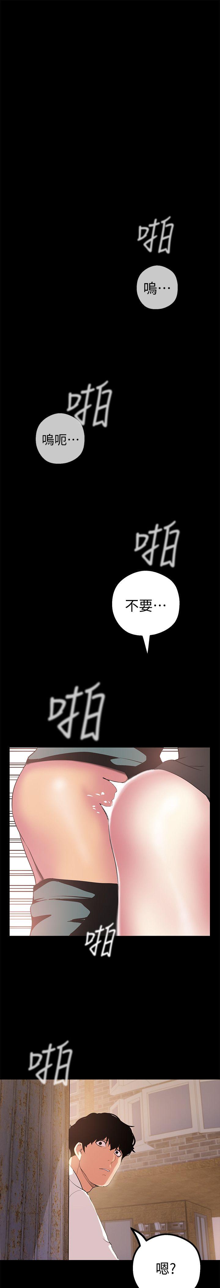 [韩国漫画] 美丽新世界 剧情,熟女人妻,巨乳大奶,OL#[41P]-38