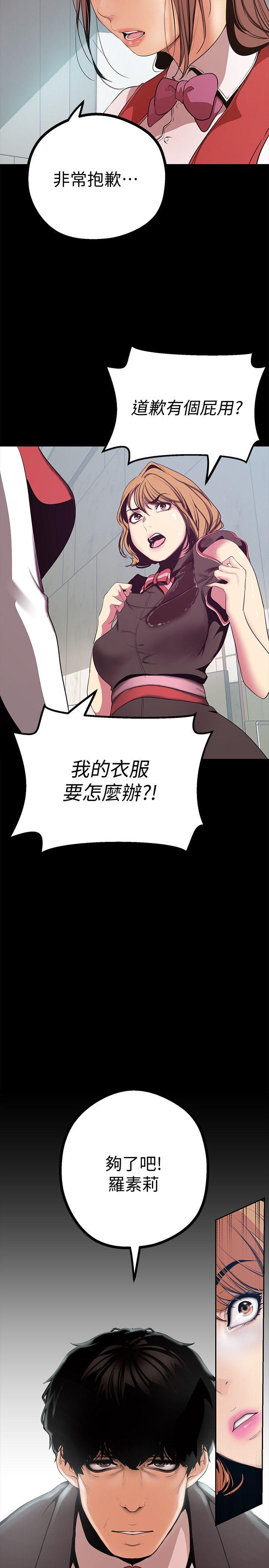 [韩国漫画] 美丽新世界 剧情,熟女人妻,巨乳大奶,OL#[41P]-5