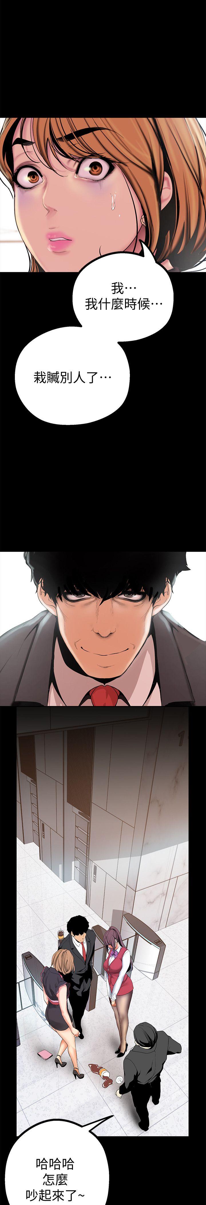 [韩国漫画] 美丽新世界 剧情,熟女人妻,巨乳大奶,OL#[41P]-9