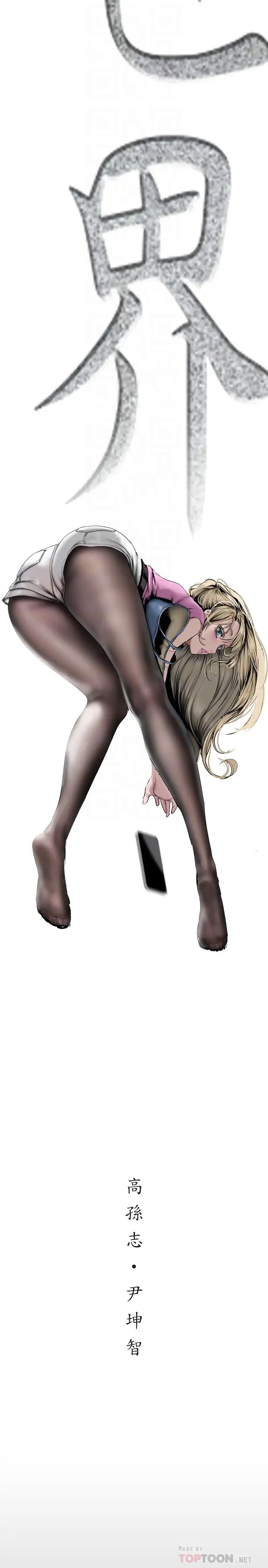 [韩国漫画] 美丽新世界 剧情,熟女人妻,巨乳大奶,OL#[42P]-15