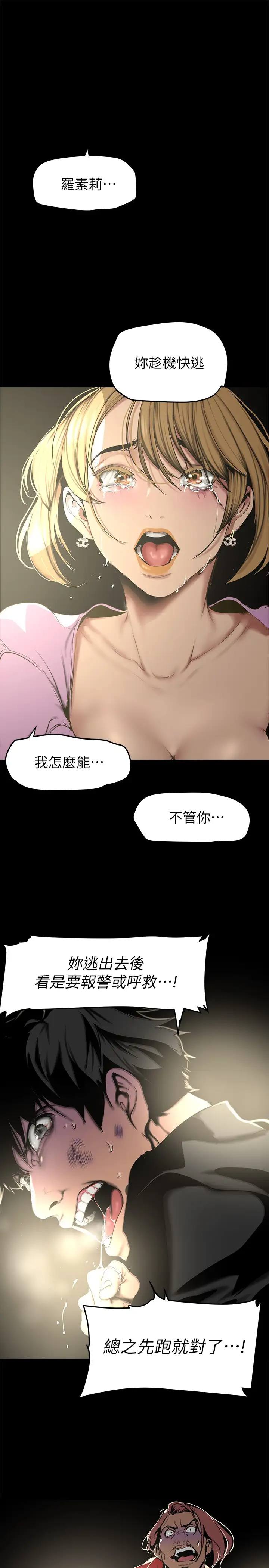 [韩国漫画] 美丽新世界 剧情,熟女人妻,巨乳大奶,OL#[42P]-21