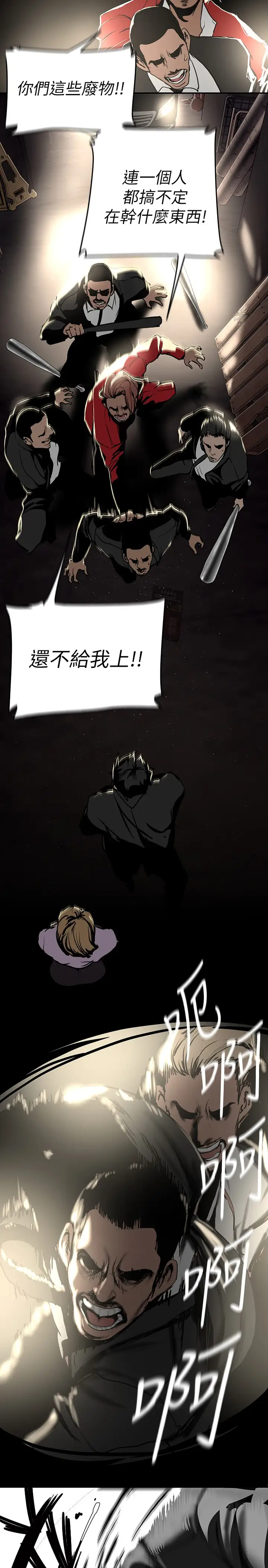 [韩国漫画] 美丽新世界 剧情,熟女人妻,巨乳大奶,OL#[42P]-22