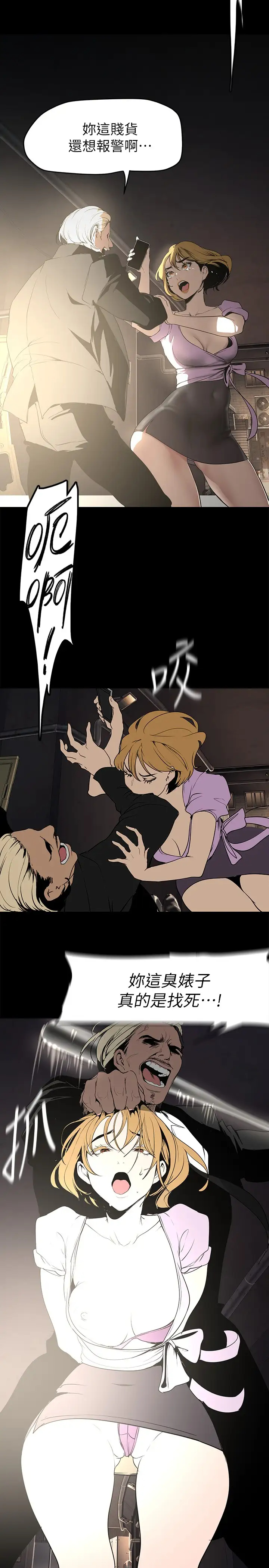 [韩国漫画] 美丽新世界 剧情,熟女人妻,巨乳大奶,OL#[42P]-26