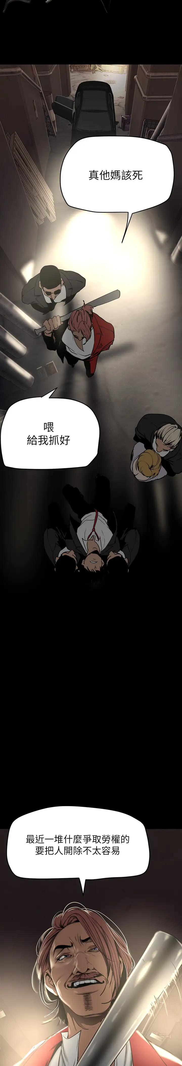 [韩国漫画] 美丽新世界 剧情,熟女人妻,巨乳大奶,OL#[42P]-30