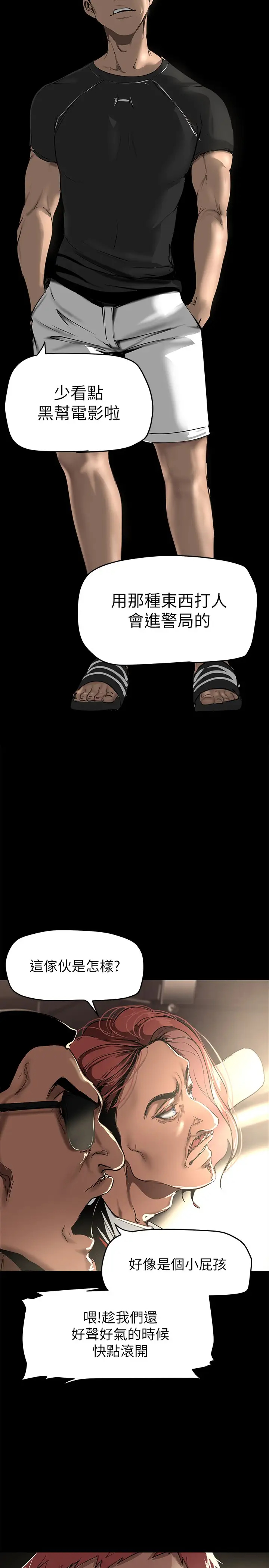 [韩国漫画] 美丽新世界 剧情,熟女人妻,巨乳大奶,OL#[42P]-35