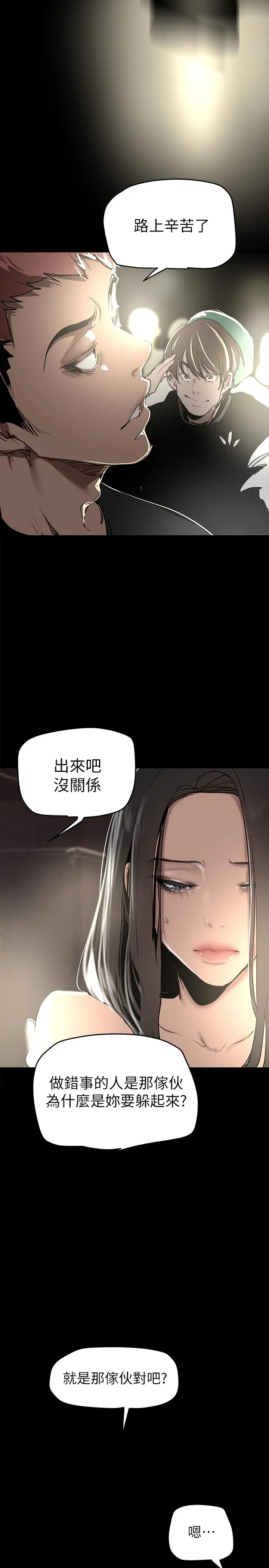 [韩国漫画] 美丽新世界 剧情,熟女人妻,巨乳大奶,OL#[42P]-38