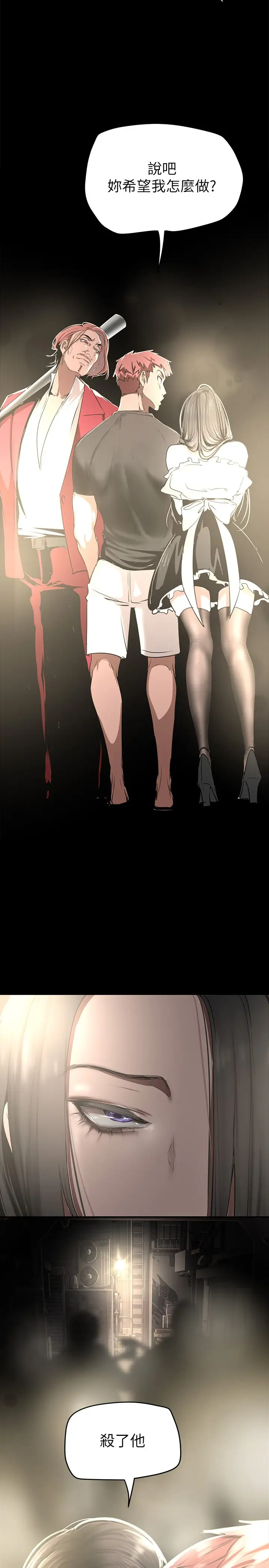 [韩国漫画] 美丽新世界 剧情,熟女人妻,巨乳大奶,OL#[42P]-39