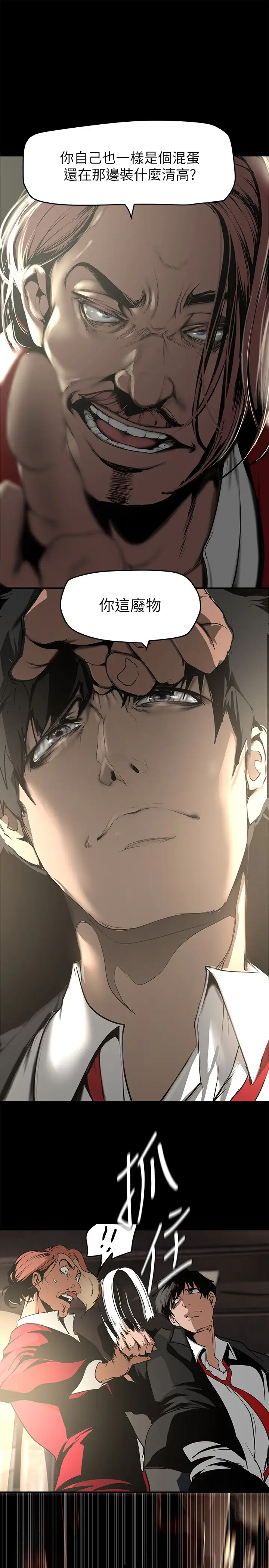 [韩国漫画] 美丽新世界 剧情,熟女人妻,巨乳大奶,OL#[42P]-6