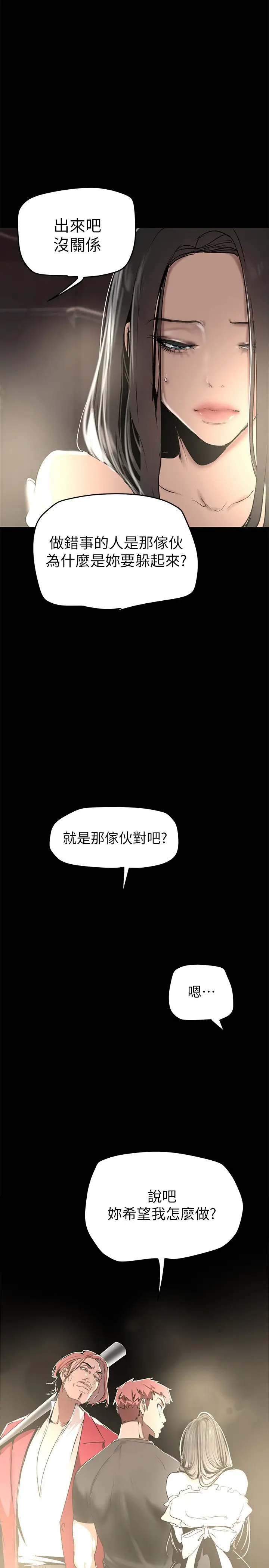 [韩国漫画] 美丽新世界 剧情,熟女人妻,巨乳大奶,OL#[40P]-1
