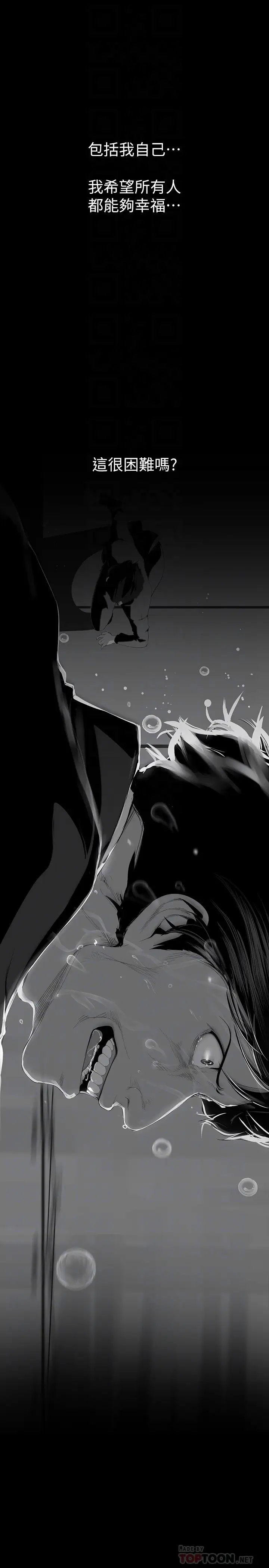 [韩国漫画] 美丽新世界 剧情,熟女人妻,巨乳大奶,OL#[40P]-12