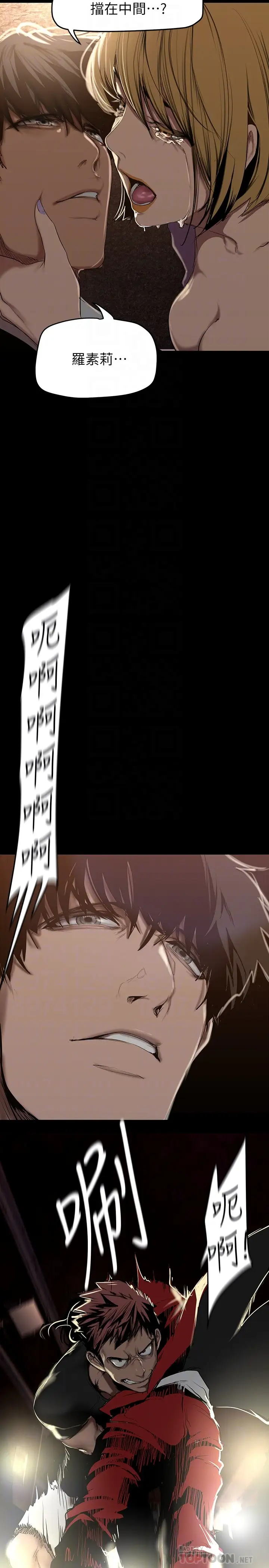 [韩国漫画] 美丽新世界 剧情,熟女人妻,巨乳大奶,OL#[40P]-16