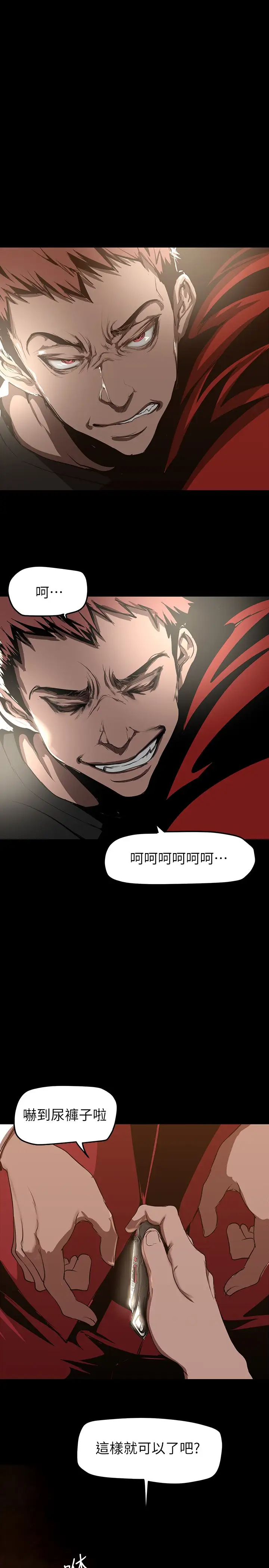 [韩国漫画] 美丽新世界 剧情,熟女人妻,巨乳大奶,OL#[40P]-18