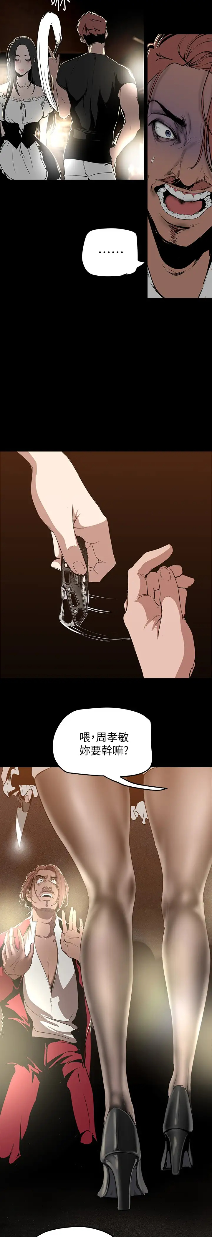 [韩国漫画] 美丽新世界 剧情,熟女人妻,巨乳大奶,OL#[40P]-19