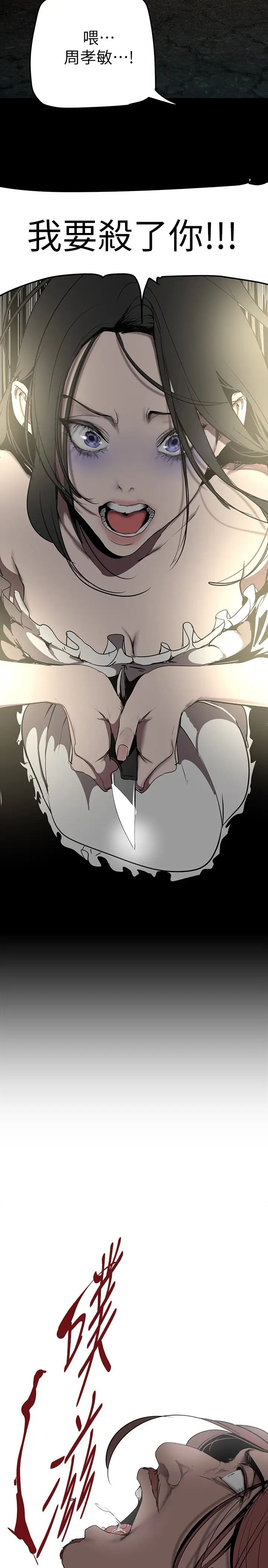 [韩国漫画] 美丽新世界 剧情,熟女人妻,巨乳大奶,OL#[40P]-20