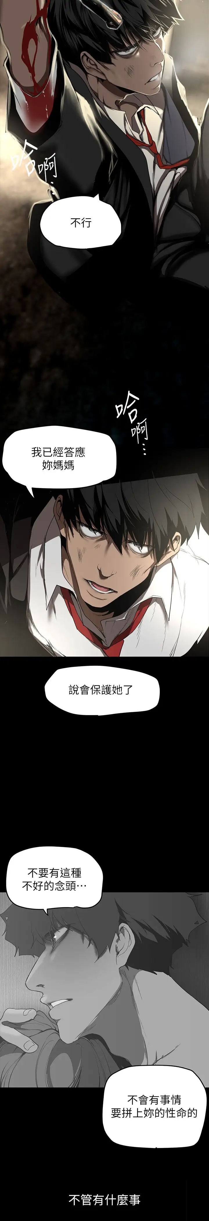 [韩国漫画] 美丽新世界 剧情,熟女人妻,巨乳大奶,OL#[40P]-23