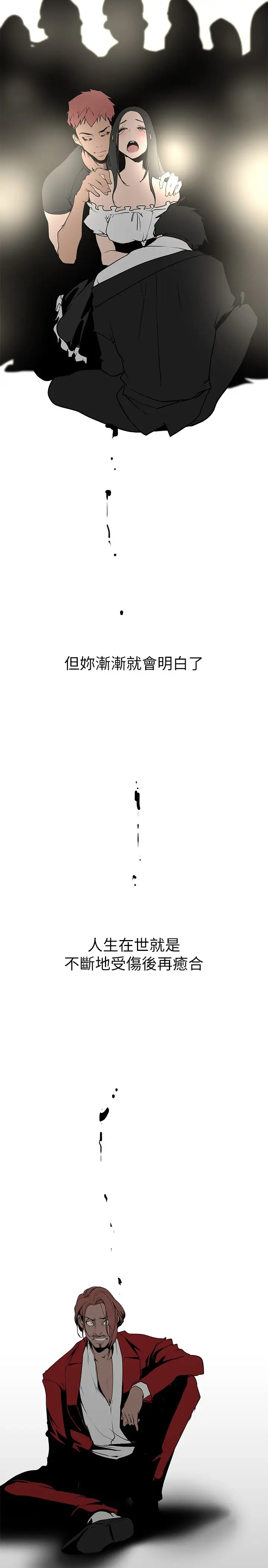 [韩国漫画] 美丽新世界 剧情,熟女人妻,巨乳大奶,OL#[40P]-28