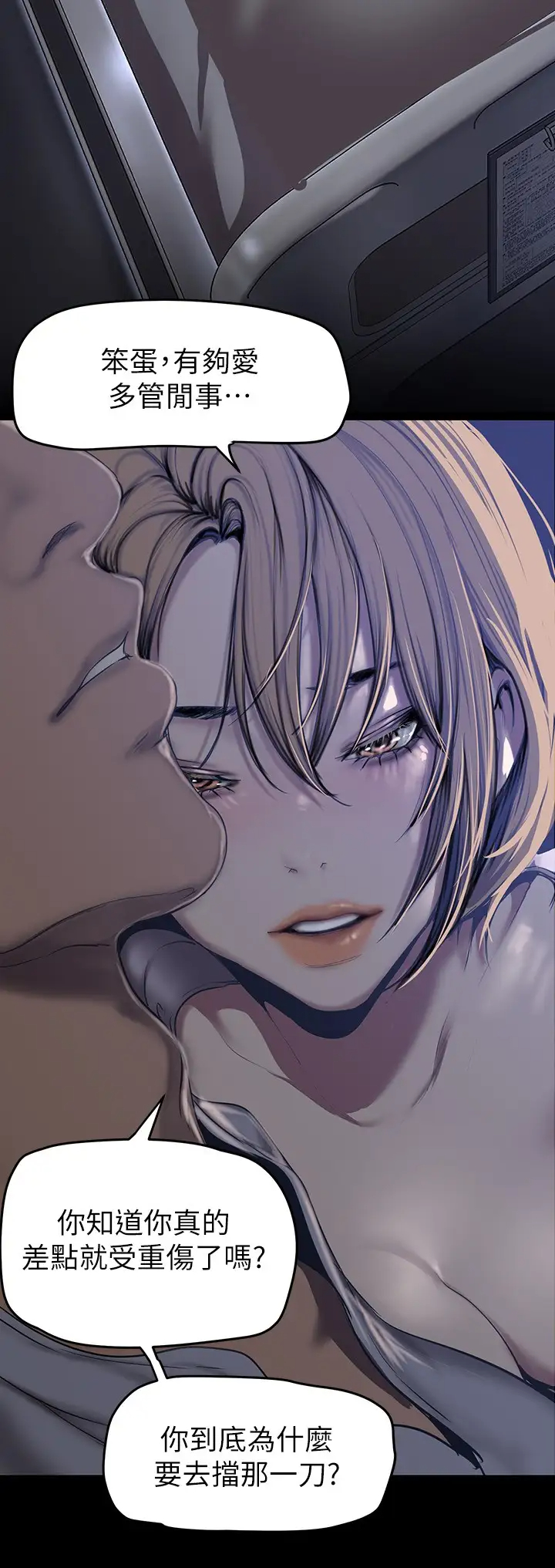 [韩国漫画] 美丽新世界 剧情,熟女人妻,巨乳大奶,OL#[40P]-33