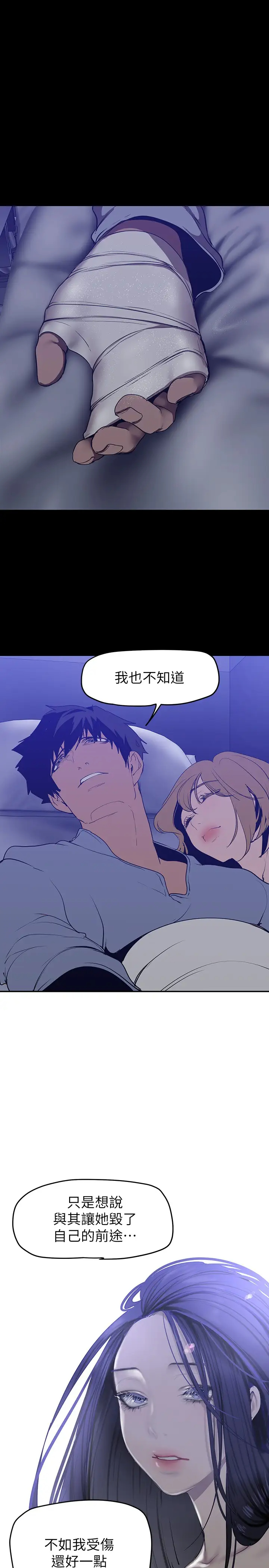 [韩国漫画] 美丽新世界 剧情,熟女人妻,巨乳大奶,OL#[40P]-34