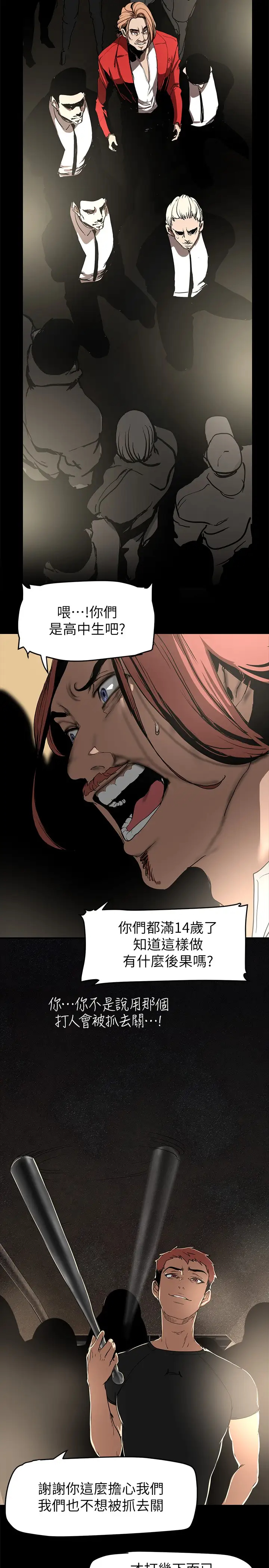 [韩国漫画] 美丽新世界 剧情,熟女人妻,巨乳大奶,OL#[40P]-5