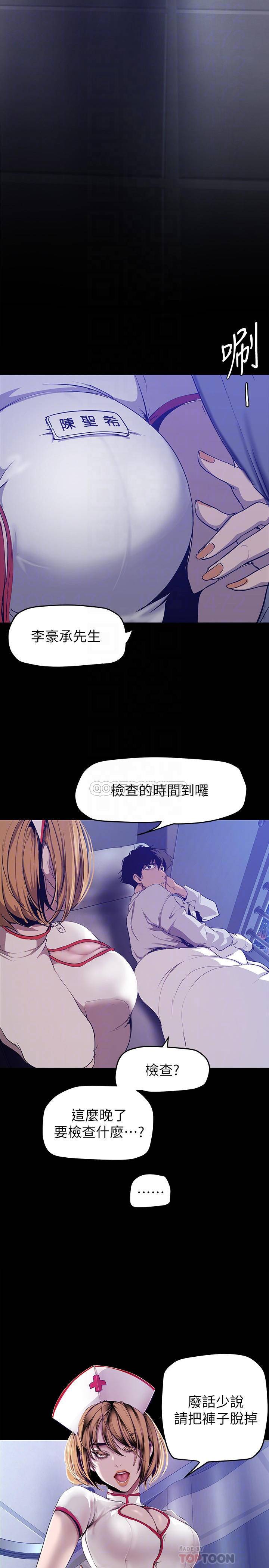 [韩国漫画] 美丽新世界 剧情,熟女人妻,巨乳大奶,OL#[36P]-10