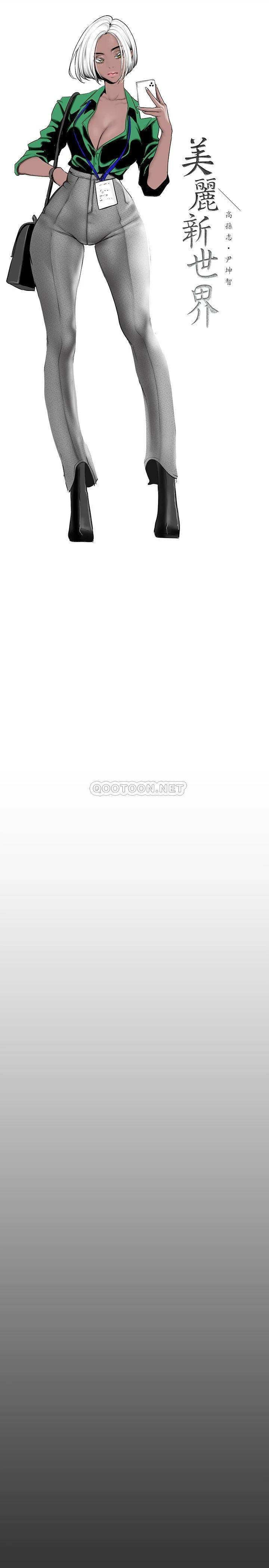 [韩国漫画] 美丽新世界 剧情,熟女人妻,巨乳大奶,OL#[36P]-13