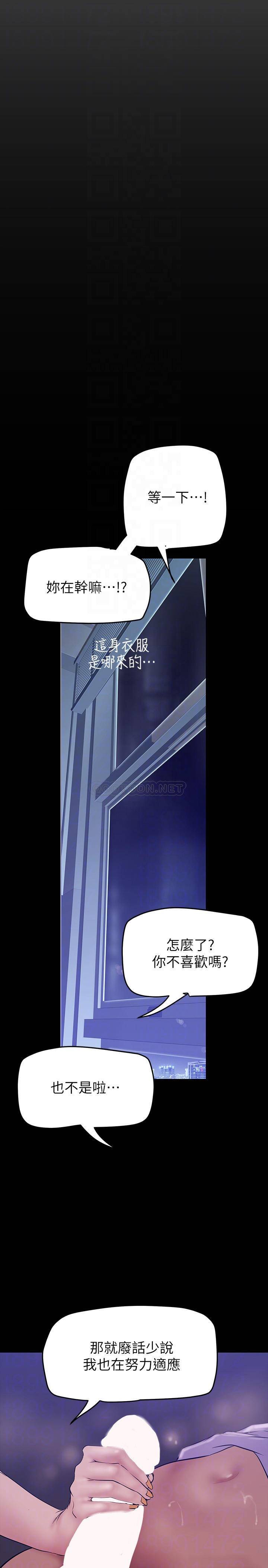 [韩国漫画] 美丽新世界 剧情,熟女人妻,巨乳大奶,OL#[36P]-14