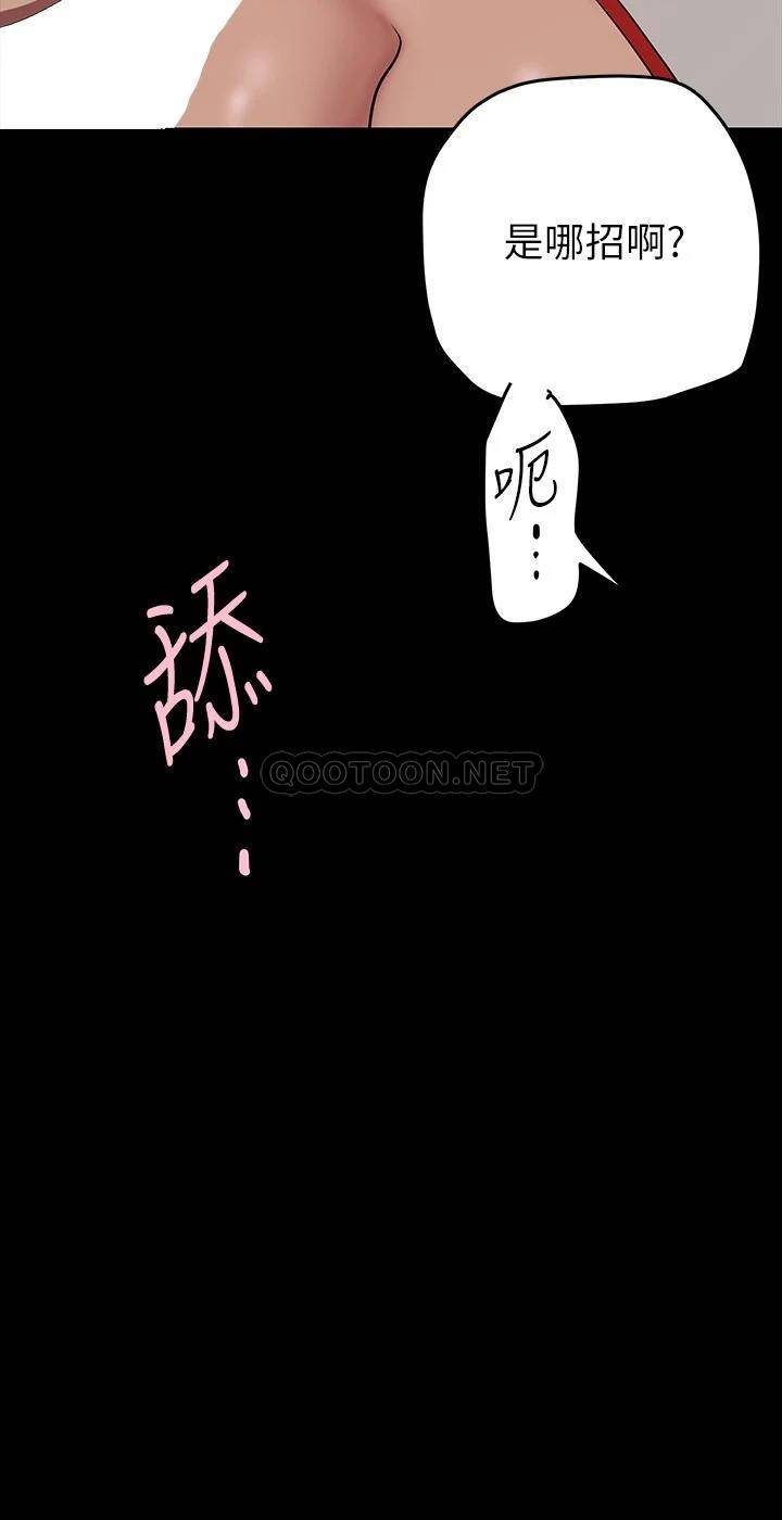 [韩国漫画] 美丽新世界 剧情,熟女人妻,巨乳大奶,OL#[36P]-19