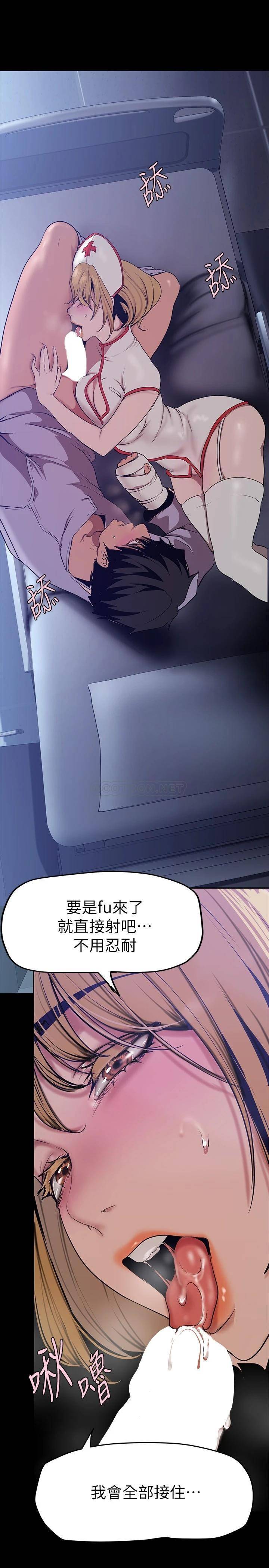 [韩国漫画] 美丽新世界 剧情,熟女人妻,巨乳大奶,OL#[36P]-24