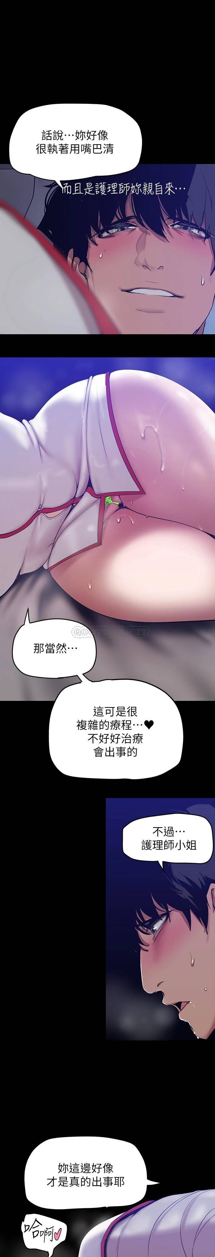 [韩国漫画] 美丽新世界 剧情,熟女人妻,巨乳大奶,OL#[36P]-25