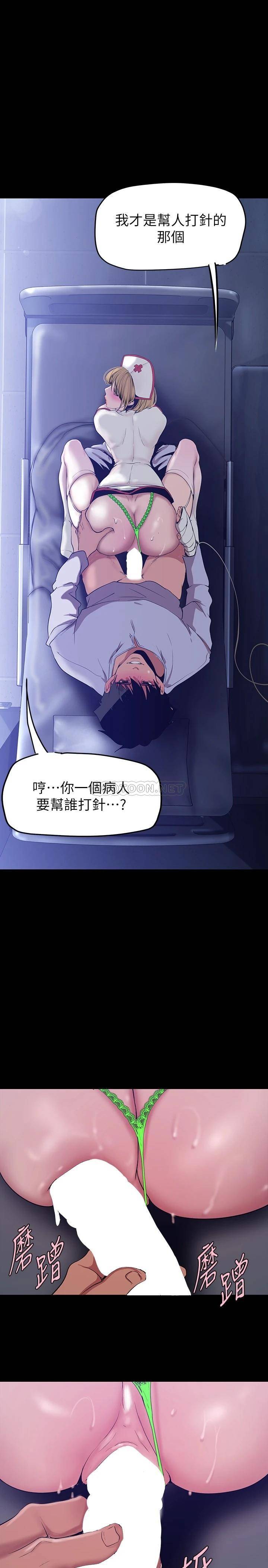 [韩国漫画] 美丽新世界 剧情,熟女人妻,巨乳大奶,OL#[36P]-32