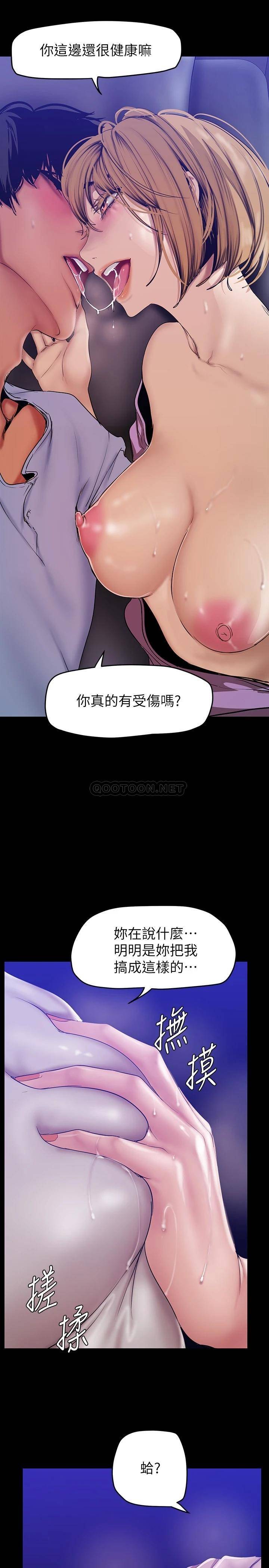 [韩国漫画] 美丽新世界 剧情,熟女人妻,巨乳大奶,OL#[36P]-5