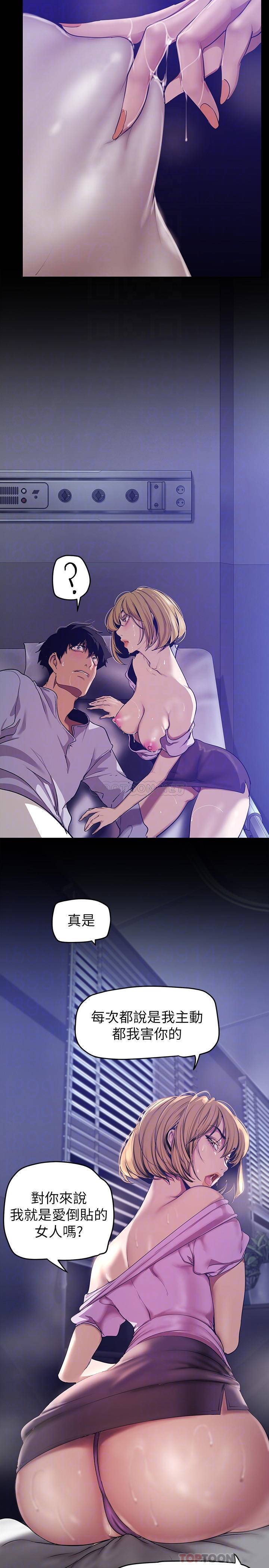 [韩国漫画] 美丽新世界 剧情,熟女人妻,巨乳大奶,OL#[36P]-6