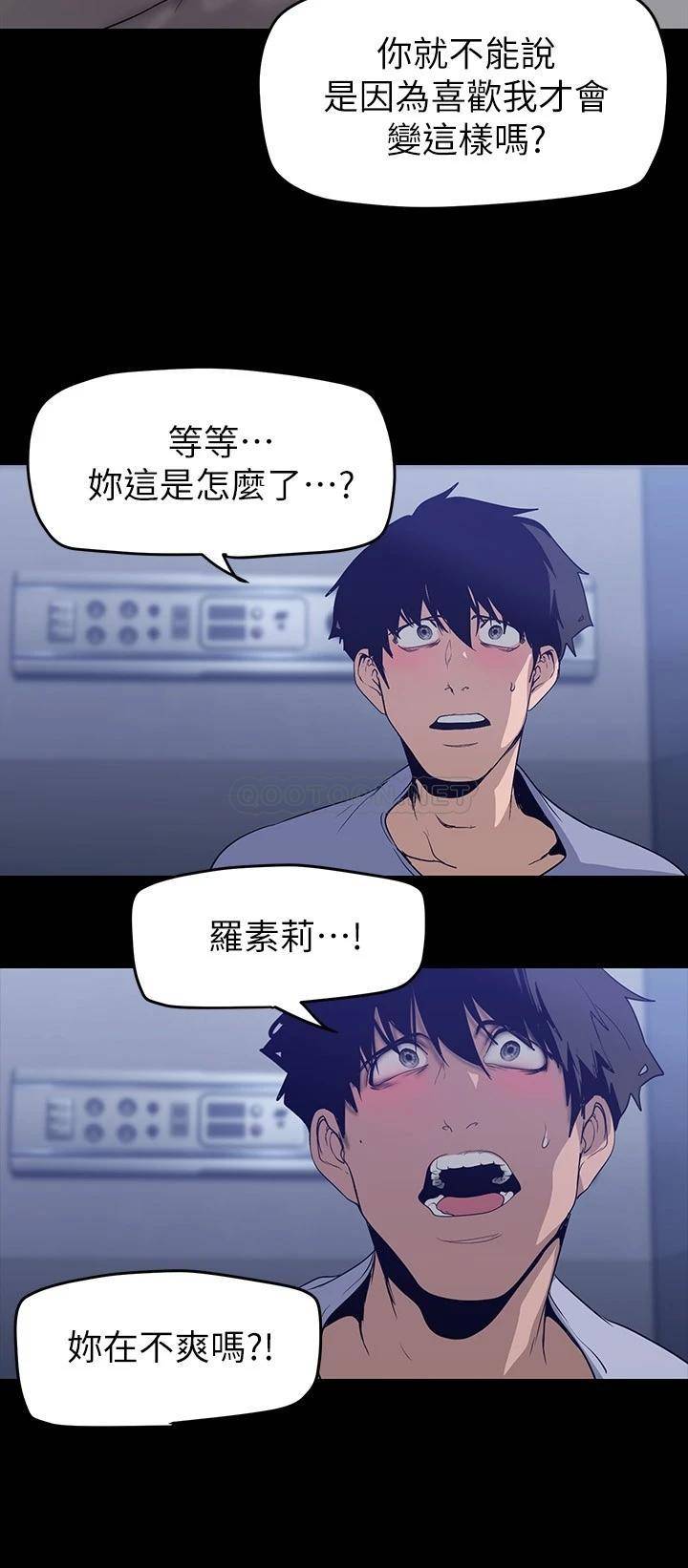 [韩国漫画] 美丽新世界 剧情,熟女人妻,巨乳大奶,OL#[36P]-7