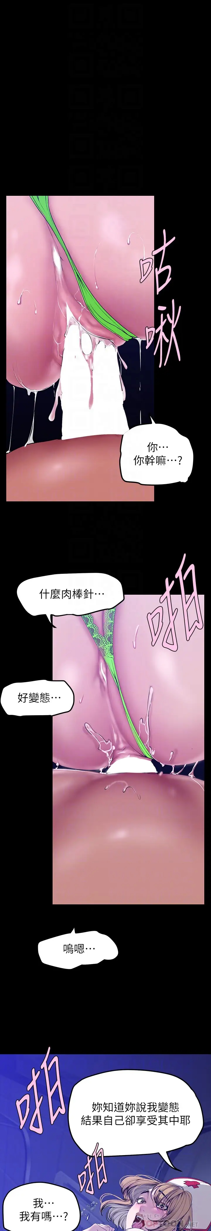 [韩国漫画] 美丽新世界 剧情,熟女人妻,巨乳大奶,OL#[38P]-4