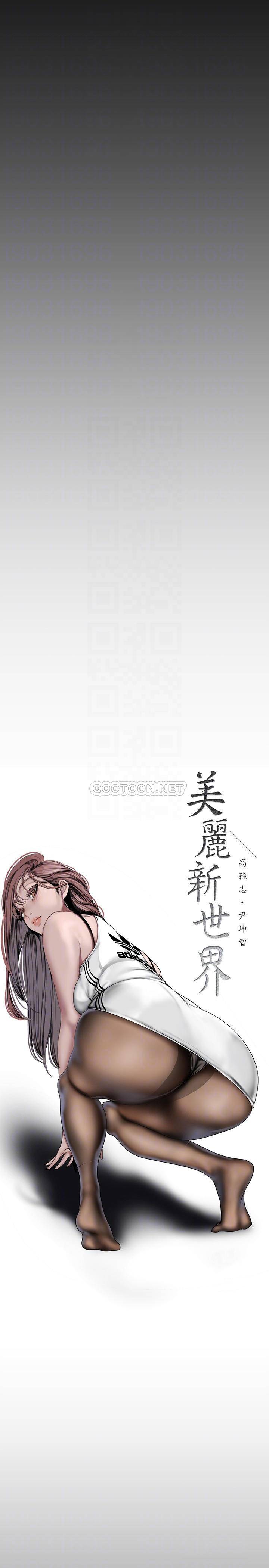 [韩国漫画] 美丽新世界 剧情,熟女人妻,巨乳大奶,OL#[37P]-14