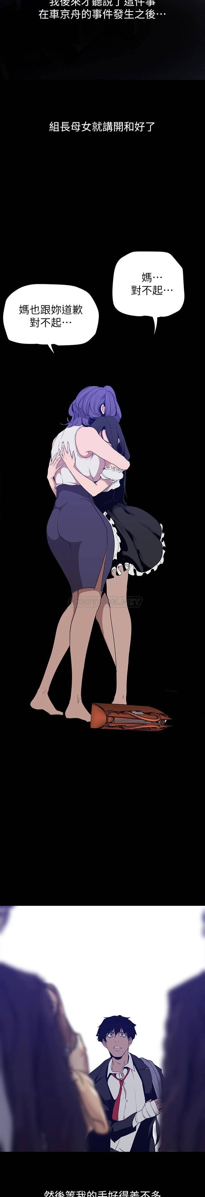 [韩国漫画] 美丽新世界 剧情,熟女人妻,巨乳大奶,OL#[37P]-17