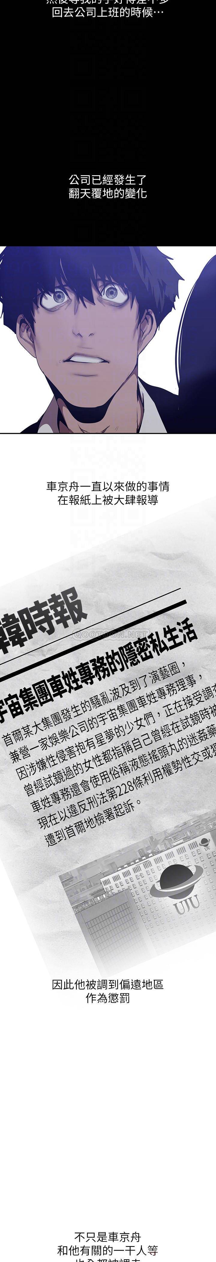 [韩国漫画] 美丽新世界 剧情,熟女人妻,巨乳大奶,OL#[37P]-18