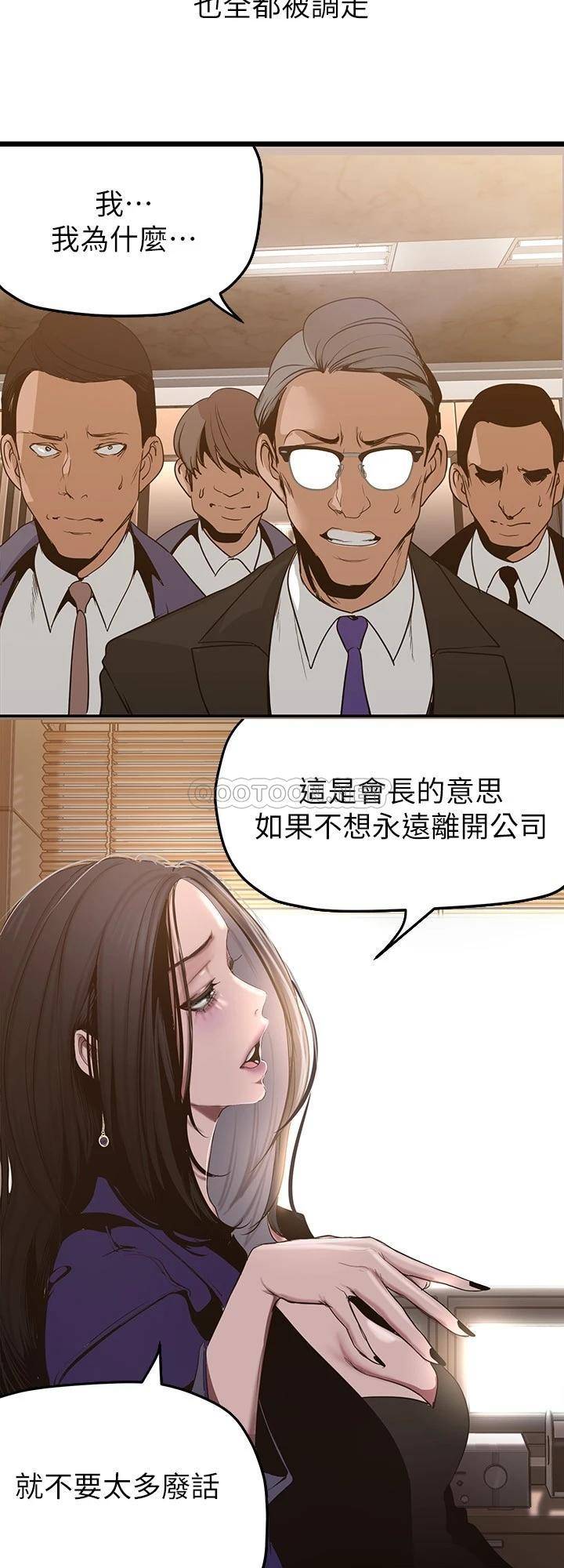 [韩国漫画] 美丽新世界 剧情,熟女人妻,巨乳大奶,OL#[37P]-19