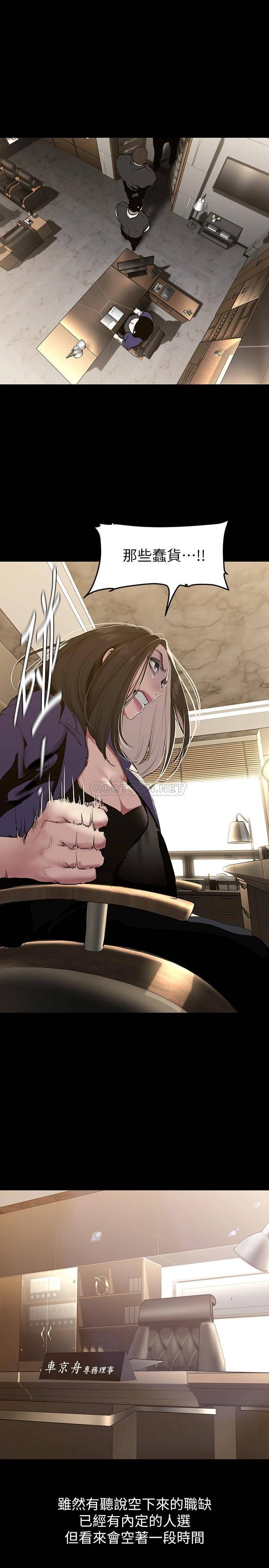 [韩国漫画] 美丽新世界 剧情,熟女人妻,巨乳大奶,OL#[37P]-20