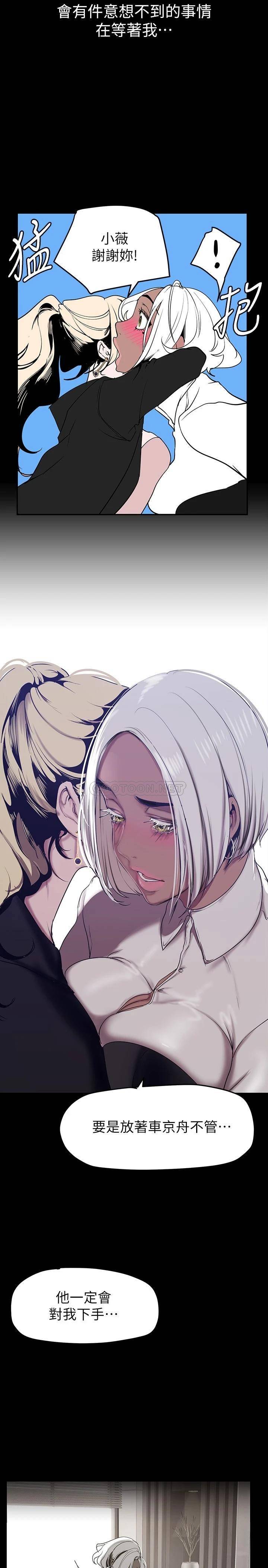 [韩国漫画] 美丽新世界 剧情,熟女人妻,巨乳大奶,OL#[37P]-25