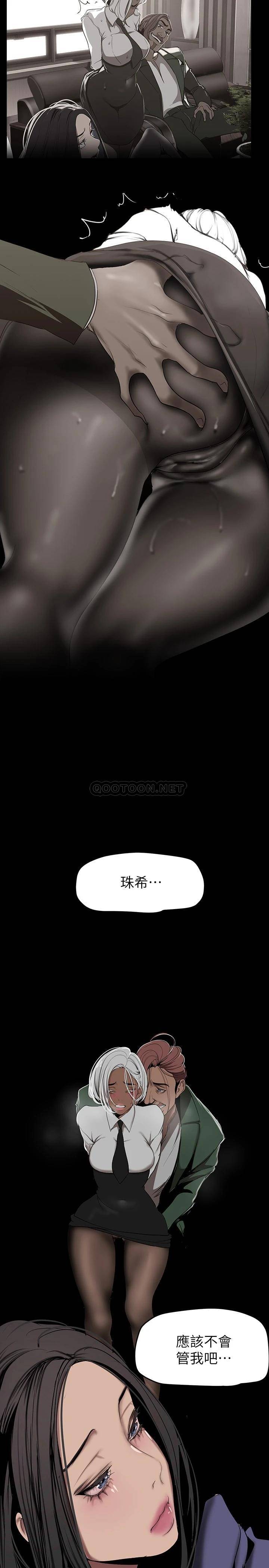 [韩国漫画] 美丽新世界 剧情,熟女人妻,巨乳大奶,OL#[37P]-26