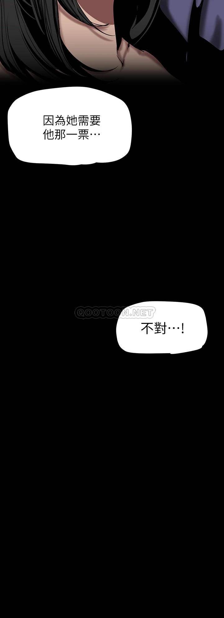 [韩国漫画] 美丽新世界 剧情,熟女人妻,巨乳大奶,OL#[37P]-27