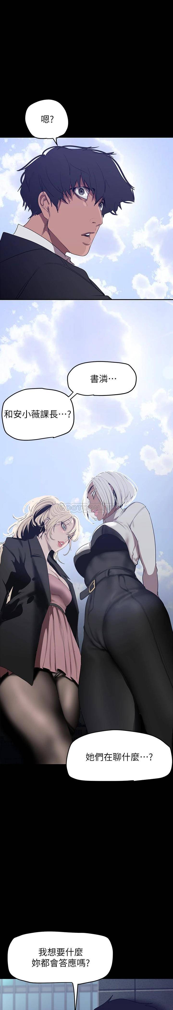 [韩国漫画] 美丽新世界 剧情,熟女人妻,巨乳大奶,OL#[37P]-32